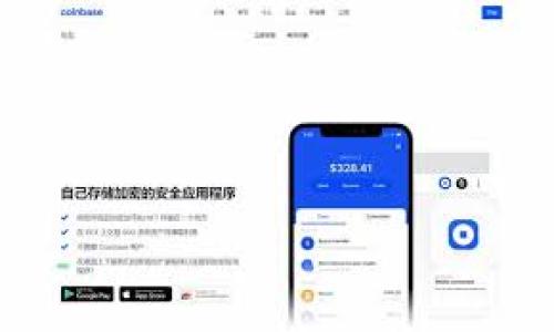 baioti数字货币试点推广行动：未来金融的新机遇与挑战/baioti  
数字货币, 试点推广, 金融科技, 经济发展/guanjianci  

## 内容主体大纲  

1. **引言**
   - 数字货币的兴起
   - 试点推广的背景与意义
  
2. **数字货币的基本概念**
   - 定义及特征
   - 与传统货币的区别
   
3. **数字货币的全球现状**
   - 各国政策与趋势
   - 试点推广案例分析
  
4. **数字货币试点推广的行动框架**
   - 重要目标
   - 实施步骤
  
5. **对经济发展的潜在影响**
   - 促进经济增长
   - 改变商业模式

6. **面临的挑战与风险**
   - 技术风险
   - 法规风险
  
7. **公众接受度与教育**
   - 推广策略
   - 提升公众认知
  
8. **未来展望与发展方向**
   - 数字货币的未来趋势
   - 政府与金融机构的角色

9. **结论**
   - 总结与展望

## 详细内容  

### 引言  
近年来，数字货币的崛起改变了我们对金融体系的传统认识。作为一种新兴的电子货币形态，数字货币在全球范围内受到越来越多国家的关注与探索。尤其是在经济快速发展的背景下，试点推广数字货币已经成为各国争相实践的课题。  
本文将深入探讨数字货币试点推广行动的概念、实施现状、潜在影响以及面临的挑战，为读者提供全面的视角。  

### 数字货币的基本概念  
#### 定义及特征  
数字货币是以数字形式存在的一种货币，通常是基于区块链技术的去中心化货币。与传统的纸币不同，它完全依赖于技术手段进行交易、记录与管理。  
其主要特征包括去中心化、匿名性、交易速度快等，这使得它在某些地区成为线上交易的理想选择。  

#### 与传统货币的区别  
传统货币是由国家或地区的中央银行发行，受到法律的保护。而数字货币则常常提倡去中心化，监管较少，给用户更多的自由与隐私权。  
然而，这种去中心化的特性也让其容易受到黑客攻击和市场波动的影响，缺乏相应的保护措施。  

### 数字货币的全球现状  
#### 各国政策与趋势  
数字货币在全球的接受度与监管政策各国不尽相同。比如，中国在数字人民币上进行积极探索；而美国则相对谨慎，主要着眼于监管与安全性。  
此外，许多国家如瑞士、新加坡等，通过技术创新与政策法规支持数字货币的发展，以提升其金融科技的竞争力。  

#### 试点推广案例分析  
近年来，多个国家启动了数字货币的试点项目。比如，中国在部分城市开展数字人民币的试点，探索其在实际生活中的应用。  
这些试点推广行动无疑为后续的全面推广奠定了基础，也为其他国家提供了宝贵的经验与教训。  

### 数字货币试点推广的行动框架  
#### 重要目标  
试点推广数字货币的首要目标是提升金融服务的普及性与效率，尤其是在普惠金融领域。通过数字钱包等工具，使得更多的人能够参与到金融活动中。  
此外，还希望通过提升交易安全性与便捷性，增强民众对金融科技的信任。  

#### 实施步骤  
数字货币的试点推广通常包括几个重要步骤：先进行市场调研，了解公众对数字货币的态度；然后选择适合的城市或区域进行试点；最后根据试点的反馈，调整政策与产品设计。  
这种循序渐进的方法能够在一定程度上降低推广过程中的风险。  

### 对经济发展的潜在影响  
#### 促进经济增长  
数字货币的推广有可能成为经济增长的新动力。首先，在跨境交易中，数字货币能够有效降低交易成本，提升交易效率。  
其次，数字货币在促进创业、投资和消费等方面也具备了良好的条件，可能引发更多的商业创新。  

#### 改变商业模式  
数字货币的应用将改变传统商业模式，如支付方式、客户关系管理等。企业在采用数字货币后，能够更快速地获取客户数据与交易信息，进而运营策略。  
因此，越来越多的企业将敏锐地察觉到数字货币的价值，并积极尝试将其融入到自身的商业模式中。  

### 面临的挑战与风险  
#### 技术风险  
尽管数字货币有许多优势，但技术方面的风险也不容忽视。比如，区块链技术在安全性和可扩展性方面仍然面临挑战，一旦出现技术故障，将对市场信任产生即时影响。  
此外，数字货币相关的交易系统需要强有力的技术支持，若系统不稳定或遭到黑客攻击，都会导致大规模用户利益受到损失。  

#### 法规风险  
数字货币的发展同样受到法律与政策环境的限制。许多国家对数字货币的监管尚未完善，甚至可能出现环境急剧变化的情况。  
如某国突然出台严格的政策，可能导致正在使用的数字货币陷入困境，用户的资产安全也将受到威胁。  

### 公众接受度与教育  
#### 推广策略  
推动公众对数字货币的接受度，关键在于有效的推广策略。首先，政府和相关机构可通过举行宣传客观、专业的讲座与推广活动，加深公众理解。  
其次，提供简单易懂的使用指引，帮助公众熟悉数字货币的操作及其潜在优势，将是提高接受度的重要一步。  

#### 提升公众认知  
公众对数字货币的认知度直接影响其接受程度。因此，特别是在试点推广初期，相关机构应加强对消费者的教育和培训。  
通过社交媒体传播、与学校合作进行课程设置等方式，可以逐步提升公众对数字货币的了解，形成理性的判断。  

### 未来展望与发展方向  
#### 数字货币的未来趋势  
数字货币的发展还处在探索阶段，未来可能会逐渐朝向更高效、更安全的方向迈进。金融科技的不断进步将有助于提升数字货币的应用场景多样性和使用便捷性。  
随着更多的国家加入数字货币试点，国际间的市场将逐渐形成良性循环。  

#### 政府与金融机构的角色  
在数字货币的推广与应用中，政府与金融机构作为引导者起着重要作用。政府需要及时制定适应性的政策，确保数字货币在合规、安全的环境中发展。  
而金融机构则需与时俱进，积极探索数字货币结合传统金融业务的新模式，以提升竞争力。  

### 结论  
总而言之，数字货币试点推广行动是未来金融体系的重要组成部分，尽管面临各种挑战与风险，但其潜在的机遇不可忽视。  
通过不断探索与调整，相信数字货币将在一定的历史时期为我们的金融生活带来深刻的变革。  

## 相关问题  
1. **数字货币的主要优缺点有哪些？**  
2. **当前数字货币在全球的应用场景有哪些？**  
3. **数字货币如何影响传统金融机构的运作？**  
4. **数字货币的隐私保护问题如何解决？**  
5. **数字货币在提高金融普及性方面的作用？**  
6. **未来数字货币可能面临哪些发展挑战？**  

详细回答的问题将在后续撰写中逐一进行深入探讨。